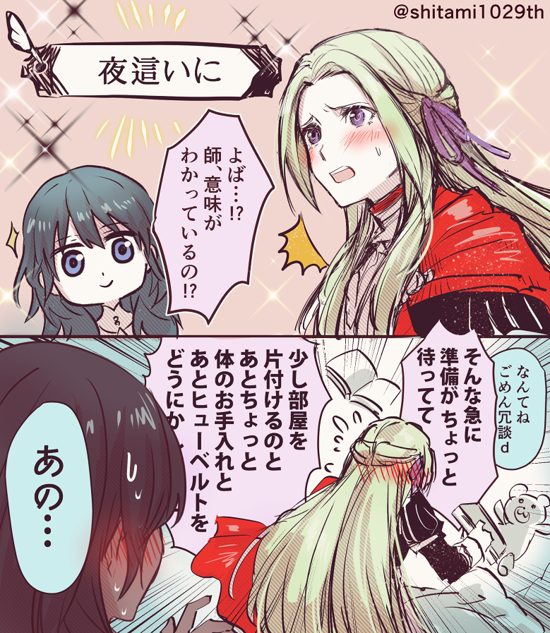 female byleth and edelgard von hresvelg (fire emblem and 1 more) drawn by michimaru_(michi)