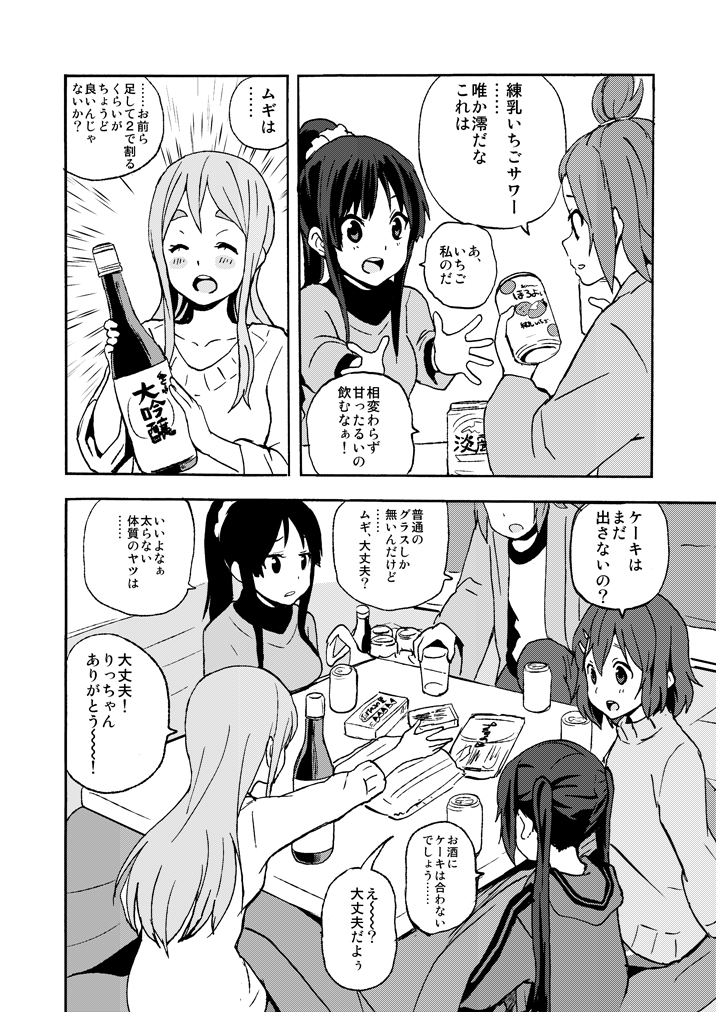 akiyama mio, nakano azusa, hirasawa yui, tainaka ritsu, and kotobuki tsumugi (k-on!) drawn by watanore