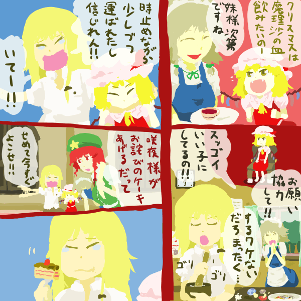 kirisame marisa, flandre scarlet, izayoi sakuya, and hong meiling (touhou) drawn by mossgreen
