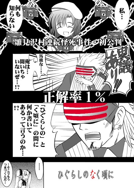 ryuuguu rena and godot (higurashi no naku koro ni and 2 more) drawn by deden