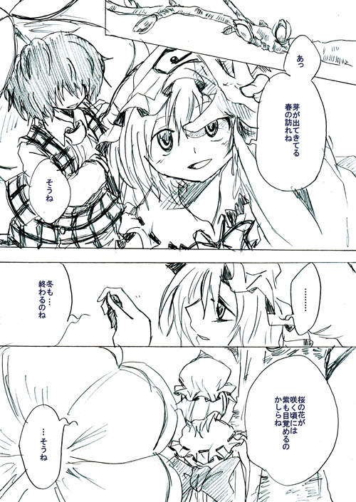 saigyouji yuyuko and kazami yuuka (touhou) drawn by unya