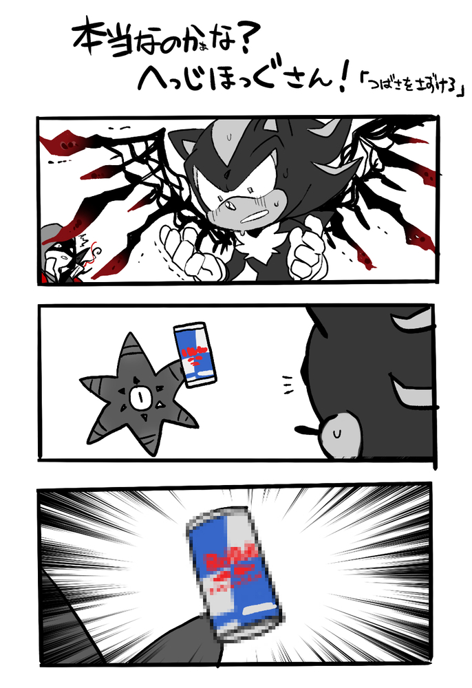shadow the hedgehog and doom's eye (sonic and 3 more) drawn by aimf