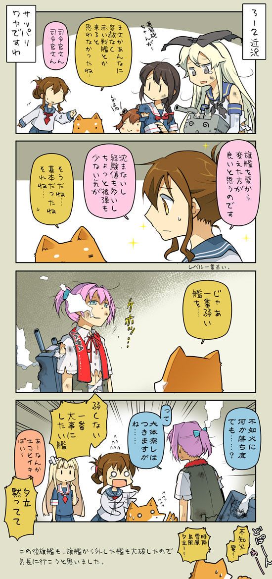 admiral, shimakaze, shigure, inazuma, yuudachi, and 4 more (kantai collection) drawn by suetake_(kinrui)
