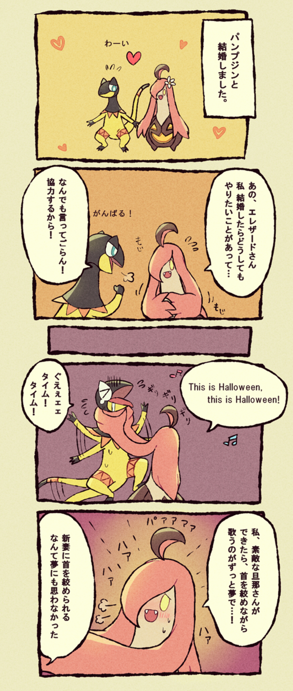 gourgeist and heliolisk (pokemon and 1 more) drawn by shiwo_(siwosi)