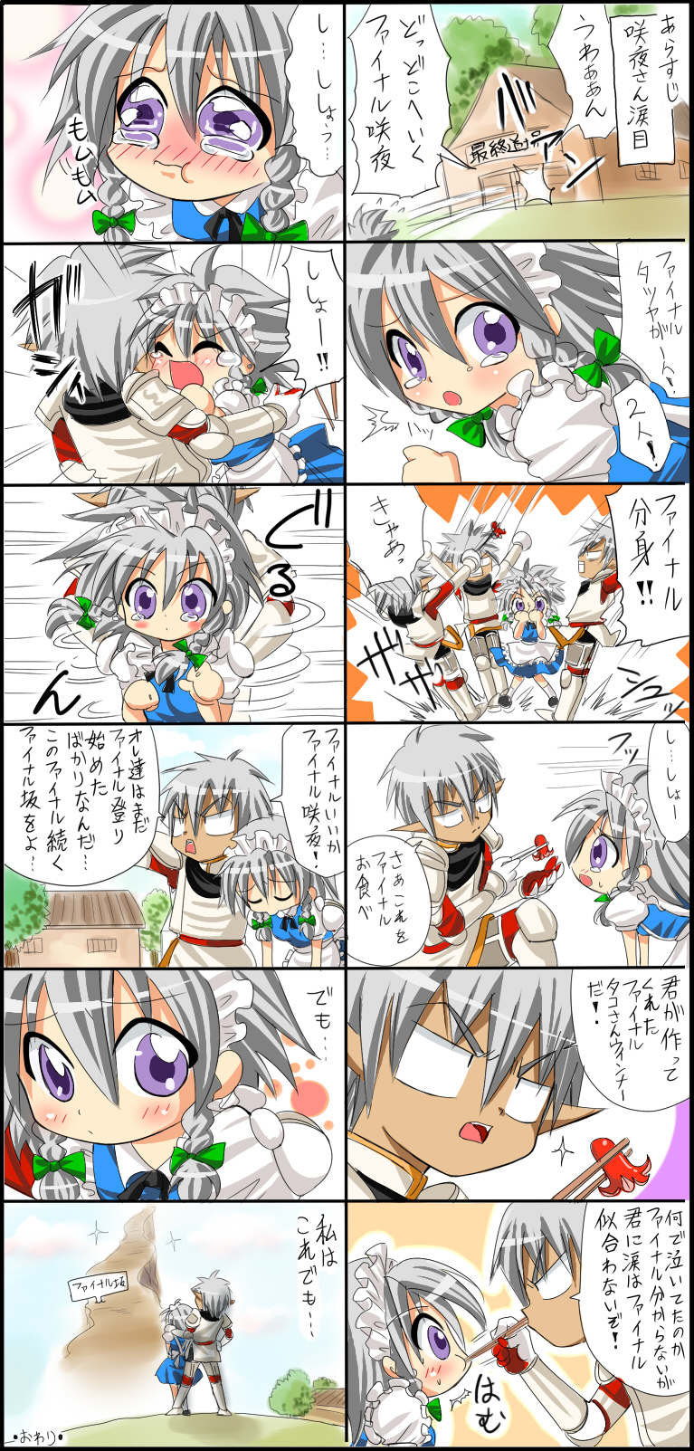 izayoi sakuya and buront (touhou and 3 more) drawn by nagare