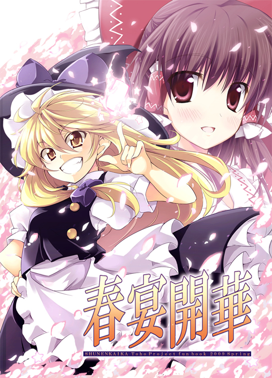 hakurei reimu and kirisame marisa (touhou) drawn by minase_(dragon_panda) and touya_(the-moon)