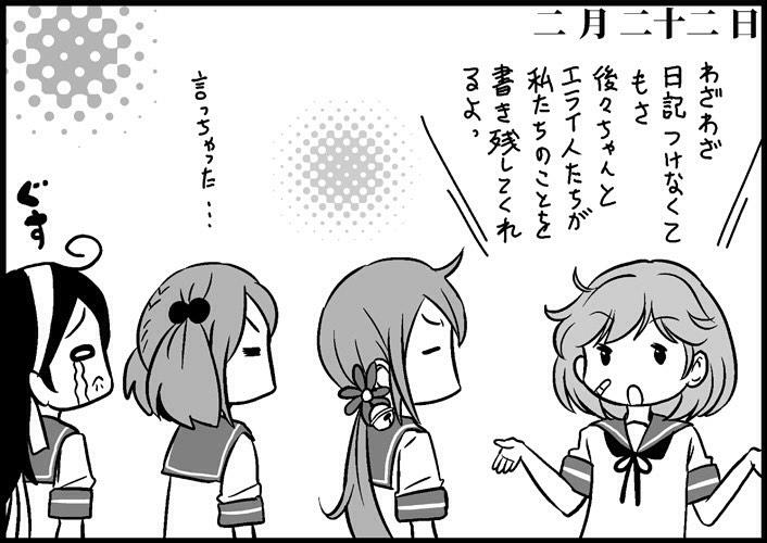 ushio, akebono, sazanami, and oboro (kantai collection) drawn by saiguchi_otoufu