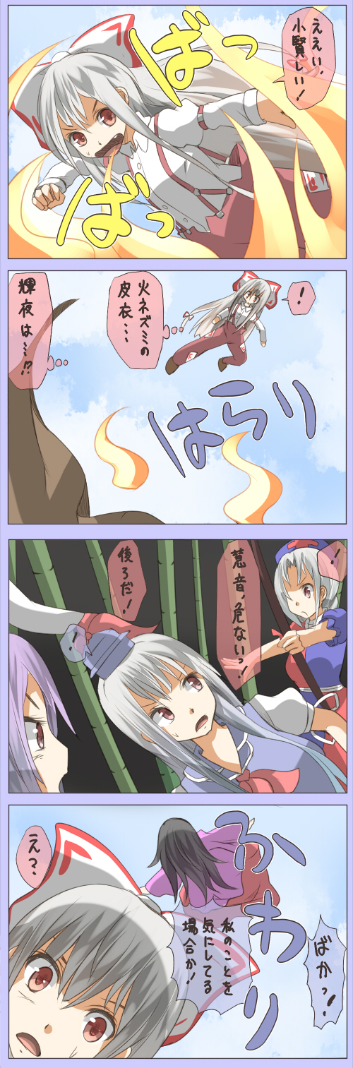 reisen udongein inaba, fujiwara no mokou, kamishirasawa keine, houraisan kaguya, and yagokoro eirin (touhou) drawn by shuga_(soranote)
