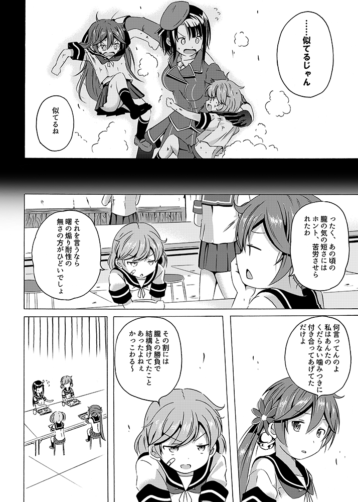 ushio, akebono, takao, sazanami, and oboro (kantai collection) drawn by shino_(ponjiyuusu)