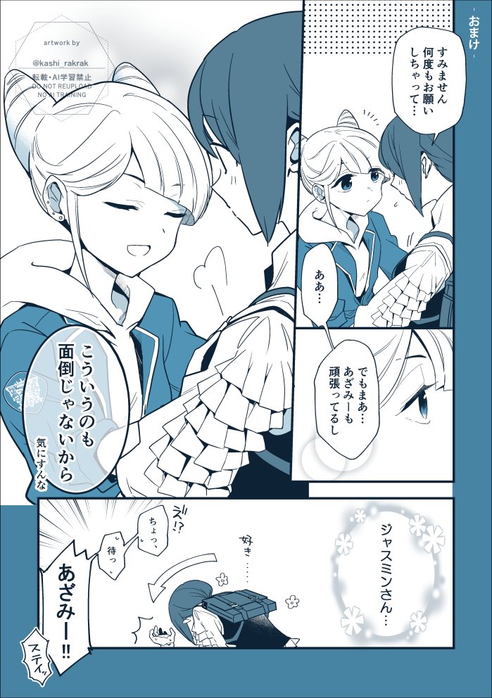 fukurai azami and tomarigi yasumi (toshi densetsu kaitai center) drawn by nakaya_106