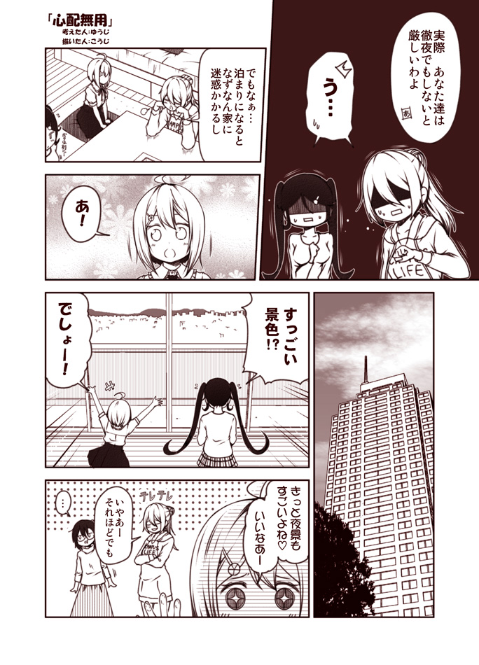 hatakeyama tsukushi, nanakusa nazuna, yadone kanna, and kikukawa azami (original) drawn by kouji_(campus_life)