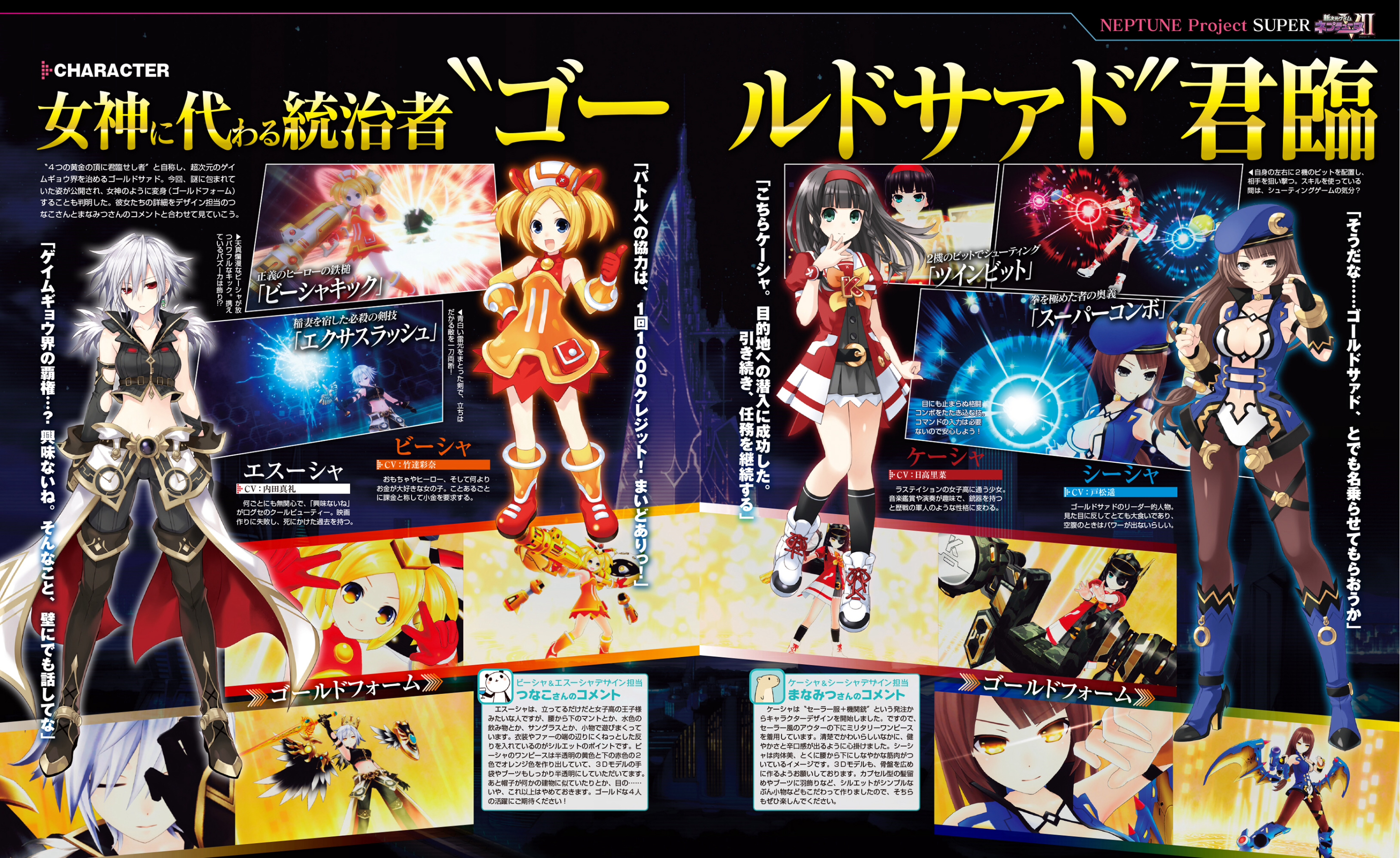 C Sha K Sha S Sha And B Sha Neptune And 2 More Drawn By Manamitsu And Tsunako Danbooru