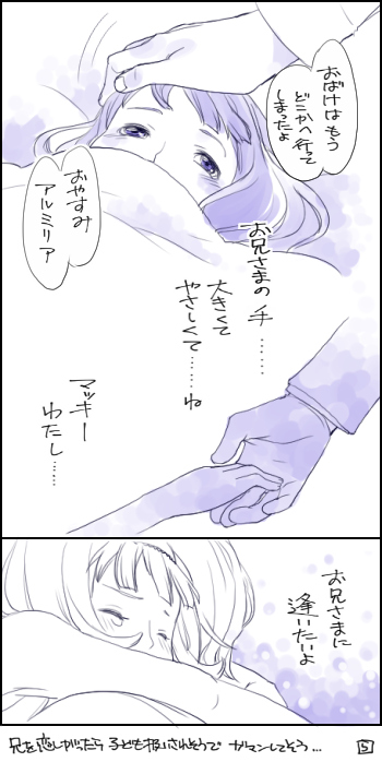 gaelio bauduin and almiria bauduin (gundam and 1 more) drawn by rakusuke