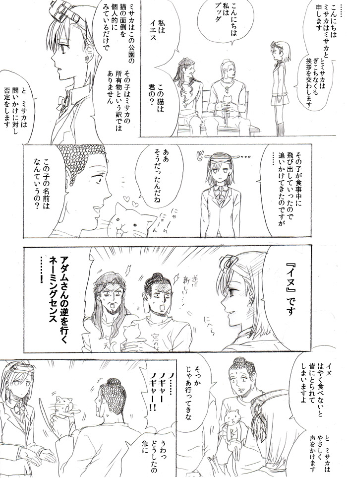 misaka imouto, jesus, and buddha (toaru majutsu no index and 1 more) drawn by inoichi