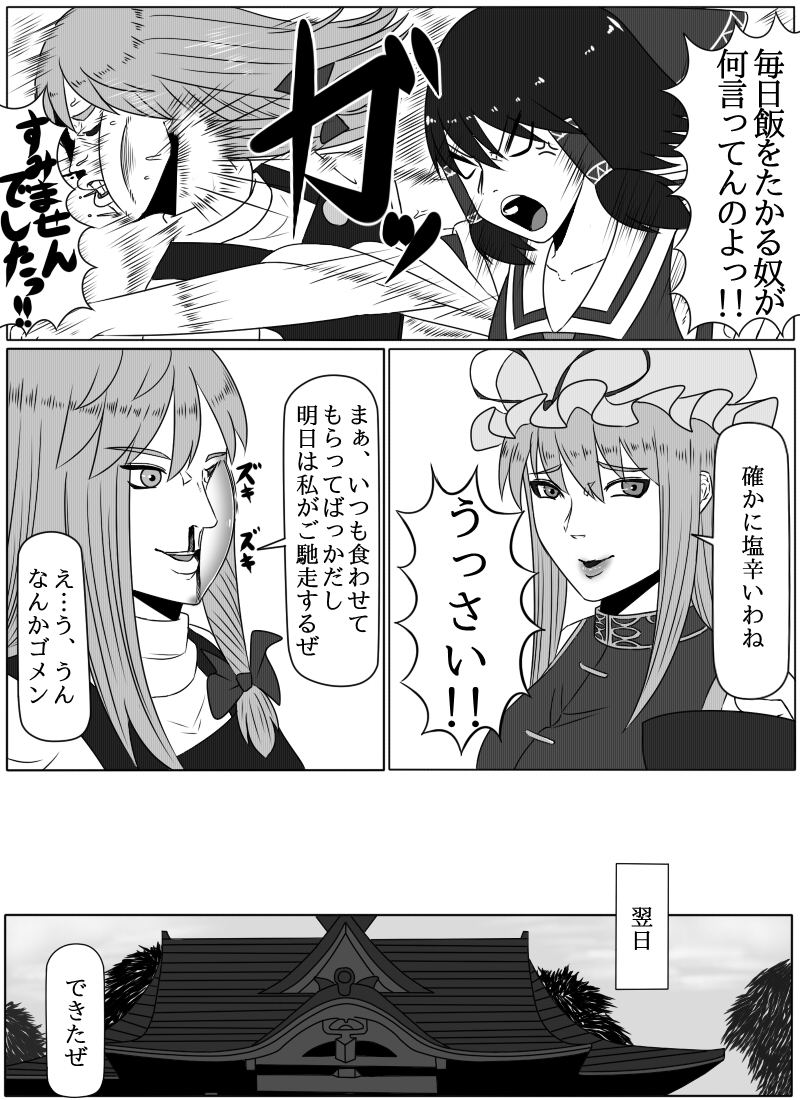 hakurei reimu, kirisame marisa, and yakumo yukari (touhou) drawn by gingham_(amalgam)