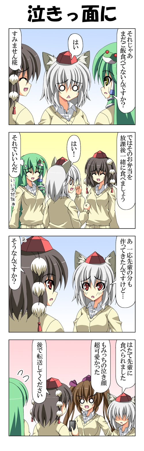 kochiya sanae, shameimaru aya, inubashiri momiji, and himekaidou hatate (touhou) drawn by rappa_(rappaya)