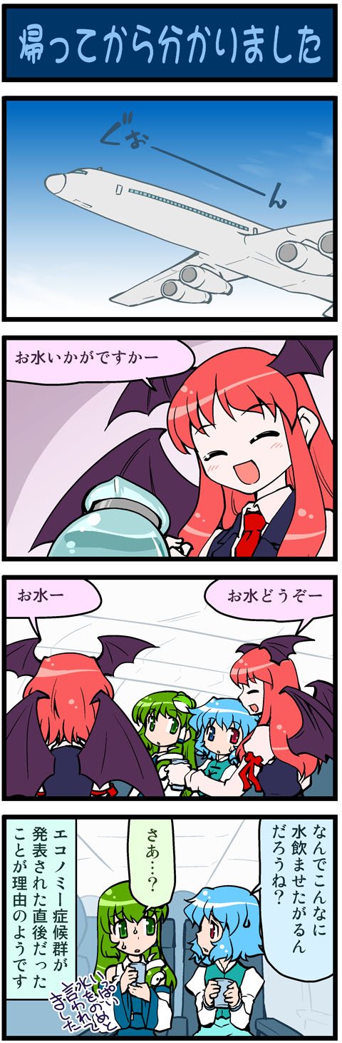 kochiya sanae, tatara kogasa, and koakuma (touhou) drawn by mizuki_hitoshi