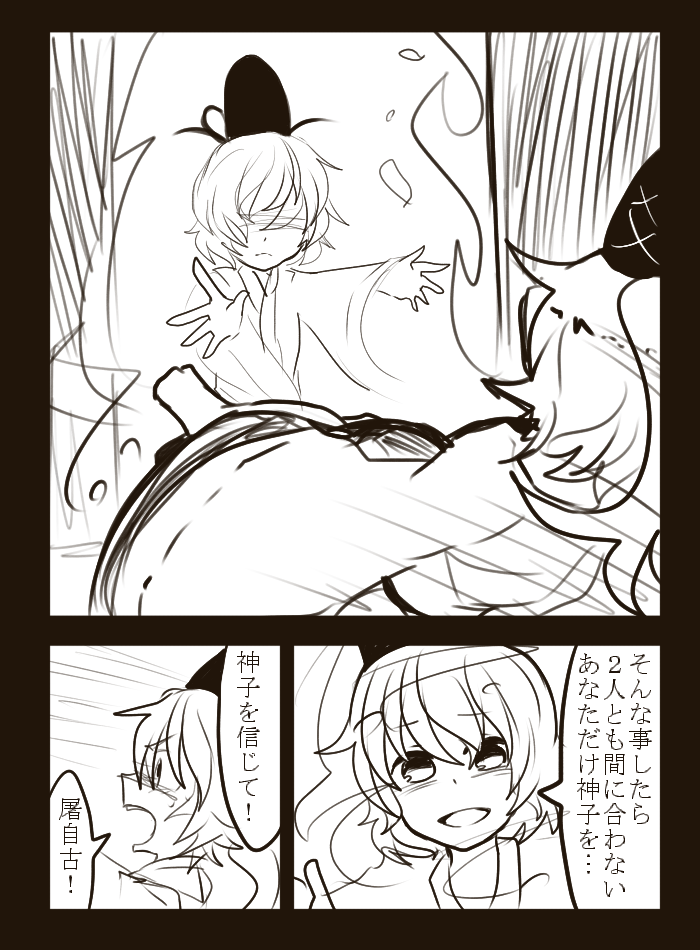 mononobe no futo and soga no tojiko (touhou) drawn by itomugi-kun