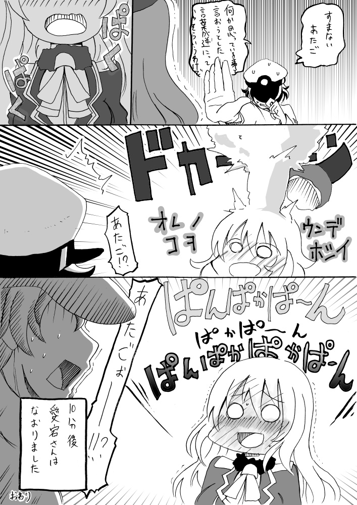 admiral and atago (kantai collection) drawn by ichiei