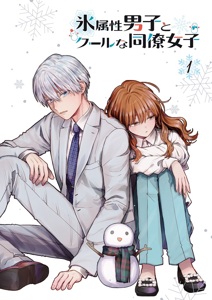 fuyutsuki mio and himuro yukiya (koori zokusei danshi to cool na douryou joshi)