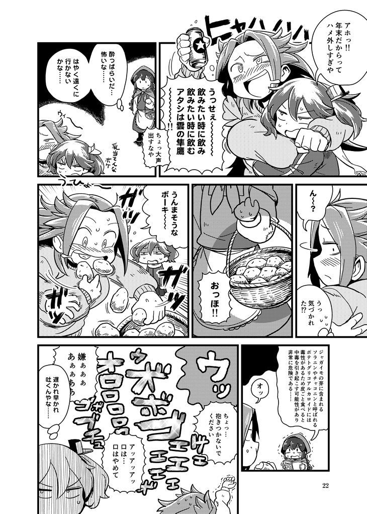 ryuujou, jun'you, isonami, and little match girl (kantai collection and 1 more) drawn by mizuno_(okn66)