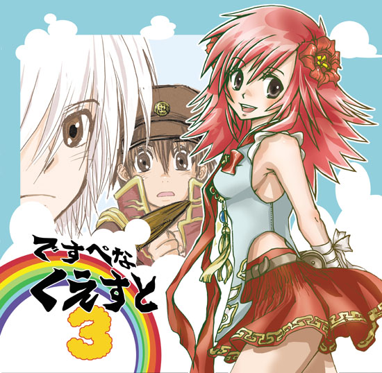 priest, rogue, and taekwon (ragnarok online) drawn by john_(strike-shank)