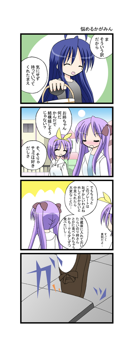 hiiragi kagami, izumi konata, and hiiragi tsukasa (lucky star) drawn by aotan_nishimoto