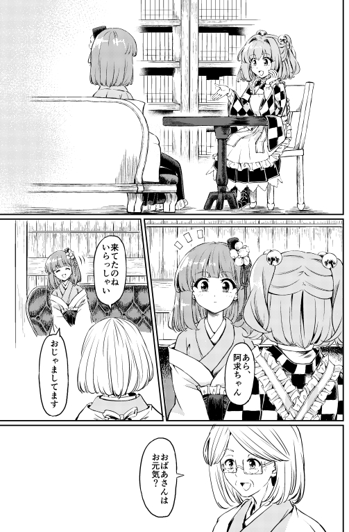 hieda no akyuu and motoori kosuzu (touhou) drawn by nakama_tsukasa
