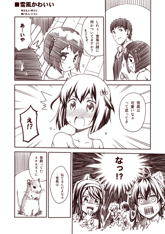 admiral, kongou, haruna, yukikaze, hiei, and 1 more (kantai collection) drawn by kouji_(campus_life)