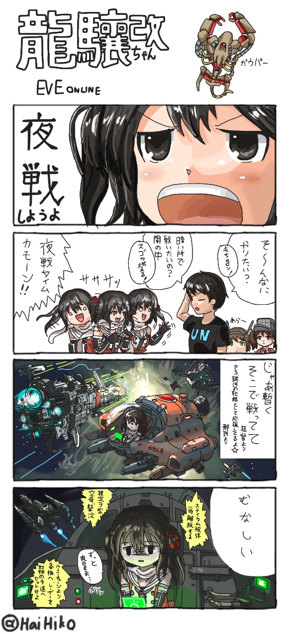 admiral, ryuujou, mutsu, sendai, and sendai kai ni (kantai collection) drawn by hai_to_hickory