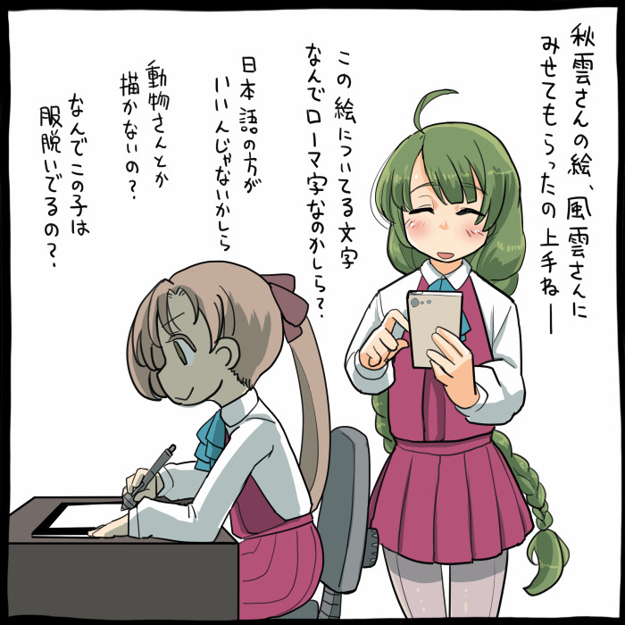 akigumo and yuugumo (kantai collection) drawn by sakazaki_freddy