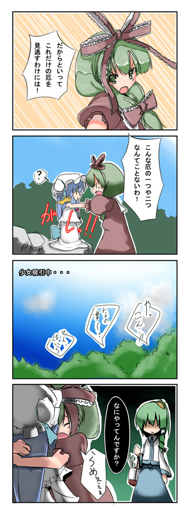 kochiya sanae, patchouli knowledge, and kagiyama hina (touhou) drawn by maiku