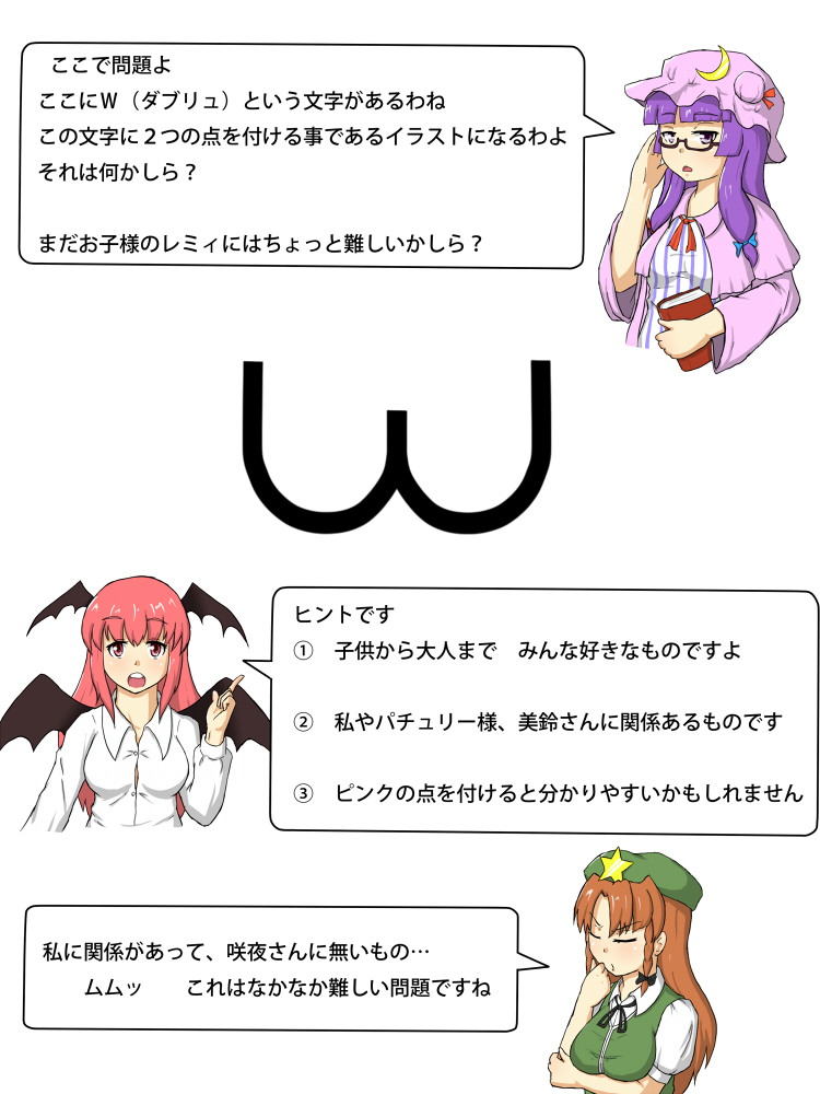 patchouli knowledge, hong meiling, and koakuma (touhou) drawn by nishishi