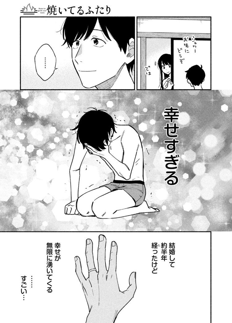 fukuyama chihiro and fukuyama kenta (yaiteru futari) drawn by hanatsuka
