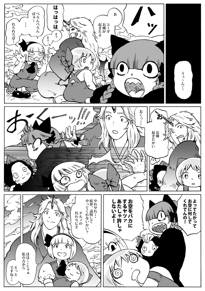 konpaku youmu, cirno, kaenbyou rin, reiuji utsuho, and hoshiguma yuugi (touhou) drawn by ysys