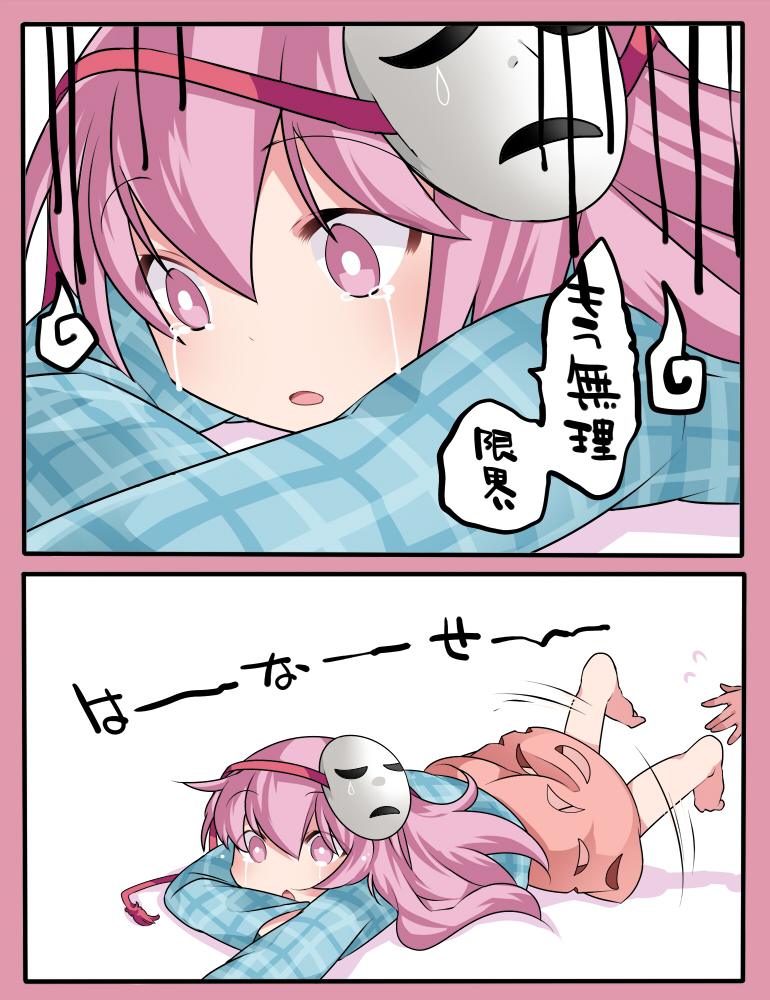 hata no kokoro (touhou) drawn by hammer_(sunset_beach)