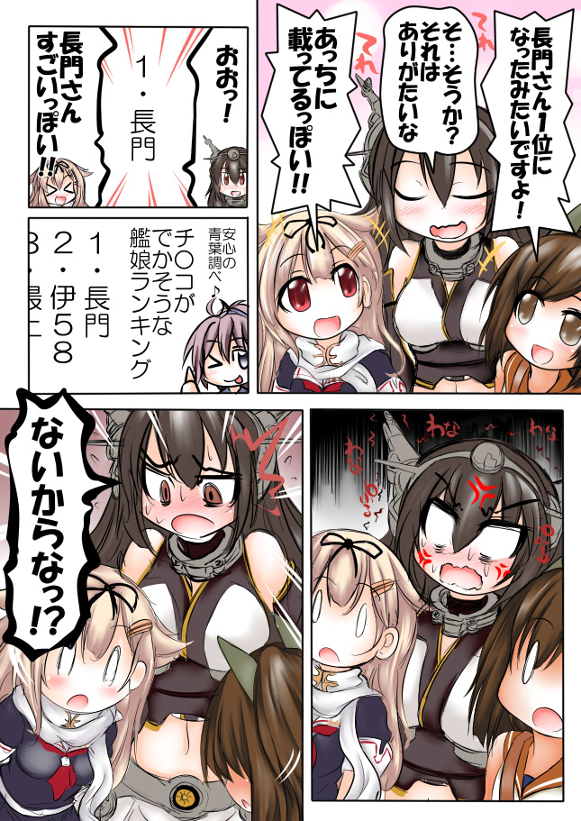 yuudachi, nagato, yuudachi kai ni, aoba, and i-401 (kantai collection) drawn by ouno_(nounai_disintegration)
