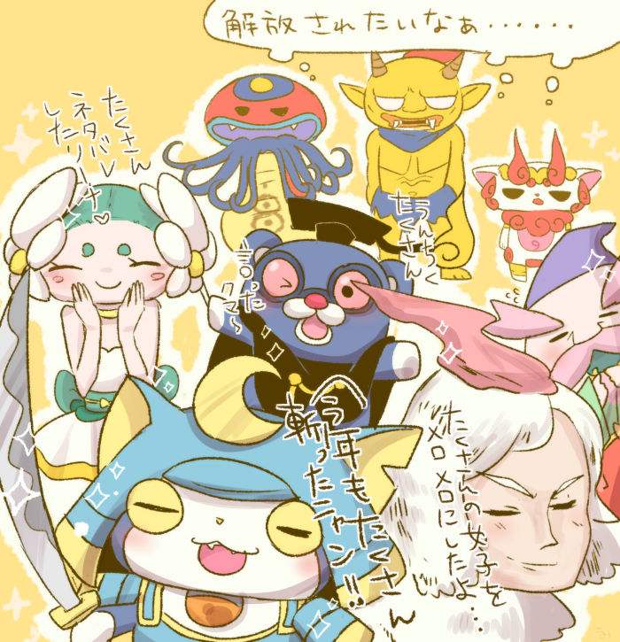 netaballerina, bushinyan, ikemenken, shurakoma, unchikuma, and 3 more (youkai watch) drawn by umi_(srtm07)
