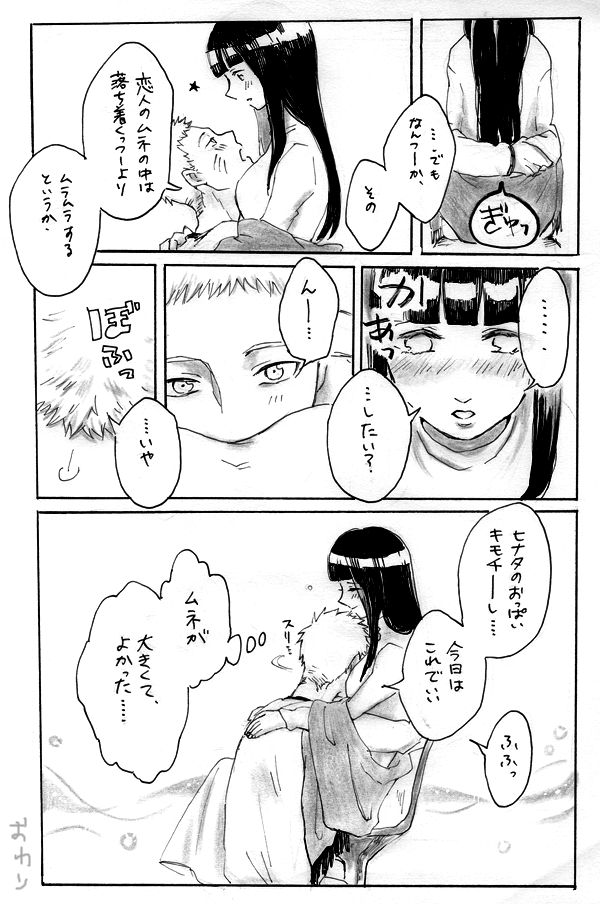 uzumaki naruto and hyuuga hinata (naruto) drawn by grco