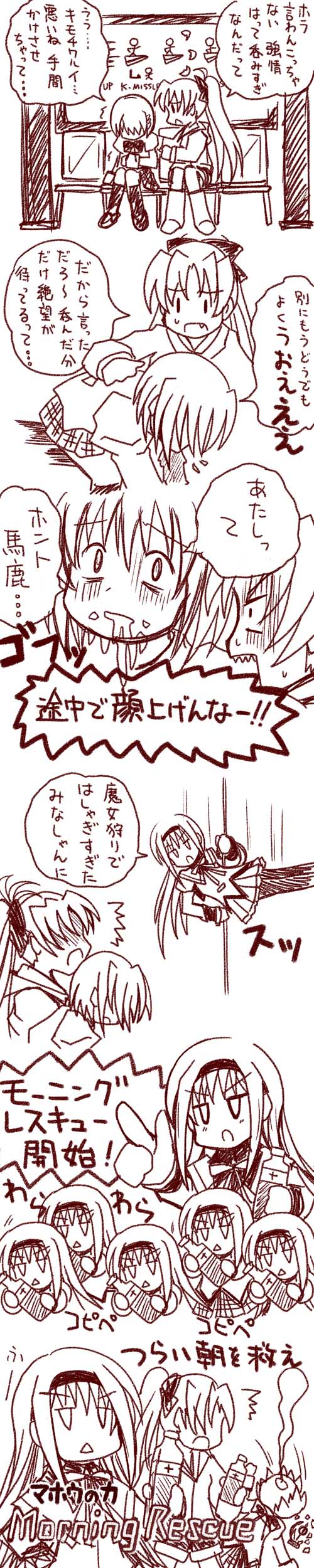 akemi homura, miki sayaka, sakura kyoko, and koitsu (mahou shoujo madoka magica and 1 more) drawn by sanari_(quarter_iceshop)
