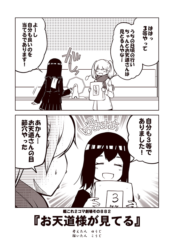 ryuujou and akitsu maru (kantai collection) drawn by kouji_(campus_life)