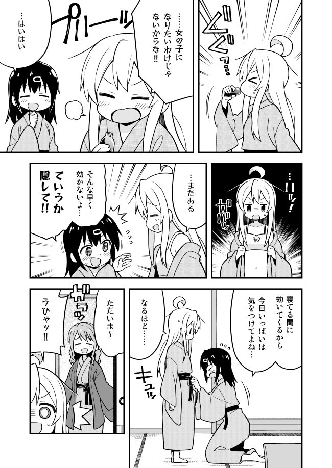 oyama mahiro, oyama mihari, and hozuki kaede (onii-chan wa oshimai!) drawn by nekotoufu