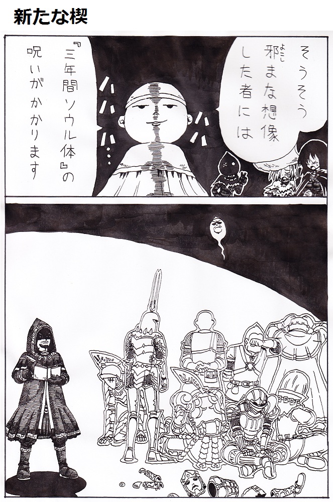 maiden in black, patches, garl vinland, yuria the witch, yurt the silent chief, and 10 more (demon's souls) drawn by nameless_(rynono09)