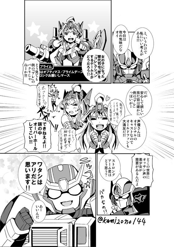 optimus prime and strongarm (transformers and 1 more) drawn by kamizono_(spookyhouse)