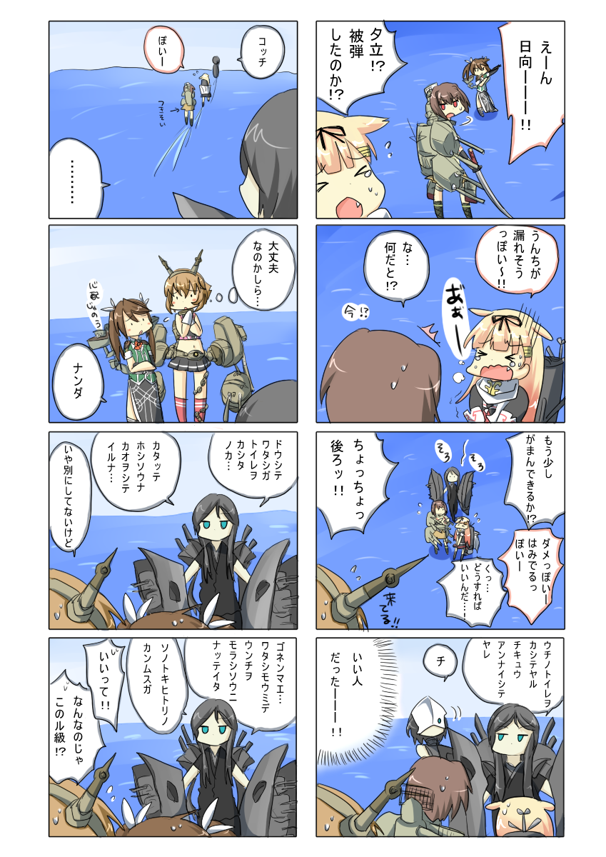 yuudachi, yuudachi kai ni, mutsu, hyuuga, tone, and 3 more (kantai collection) drawn by chamuge_(miyashacozen)