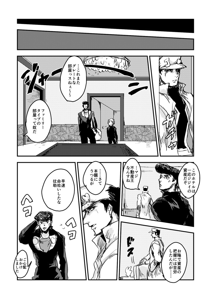 kujo jotaro, higashikata josuke, and hirose koichi (jojo no kimyou na bouken and 1 more) drawn by muya_(uyamuya_jj)