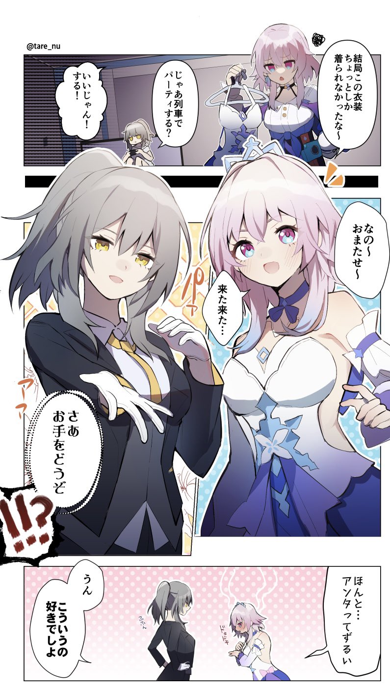 trailblazer, stelle, and march 7th (honkai and 1 more) drawn by tare_(tonikaku_magaru)