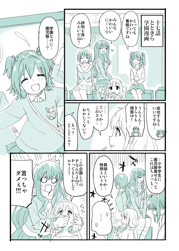 futaba anzu, akagi miria, moroboshi kirari, mimura kanako, and ogata chieri (idolmaster and 1 more) drawn by chameleon_(ryokucha_combo)