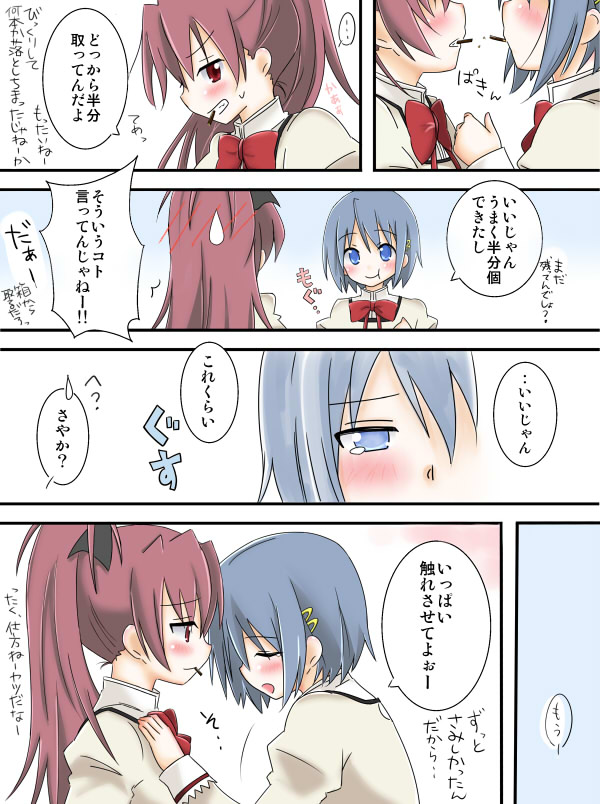 miki sayaka and sakura kyoko (mahou shoujo madoka magica) drawn by maka_(hyougenbu)