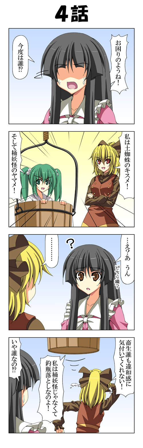 houraisan kaguya, kurodani yamame, and kisume (touhou) drawn by rappa_(rappaya)
